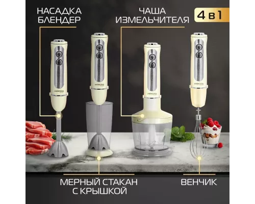 Блендер HIBERG HB 1041 Y