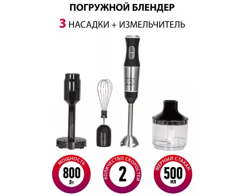 Блендер Supra HBS-799 черный/серебристый