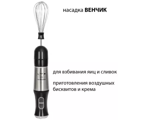 Блендер Supra HBS-799 черный/серебристый