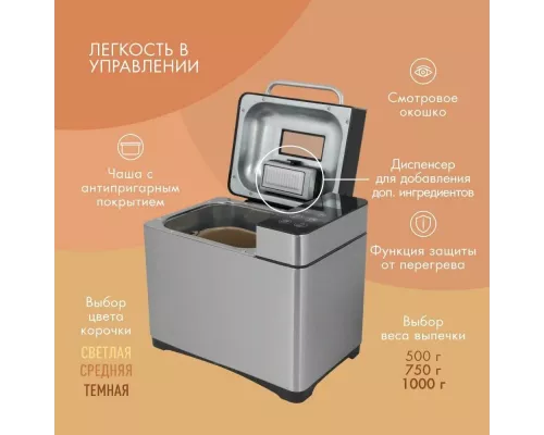 Хлебопечь ENDEVER Skyline MB-53