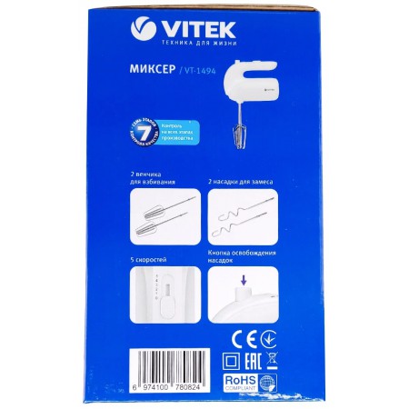 Миксер Vitek VT-1494 (MC) белый