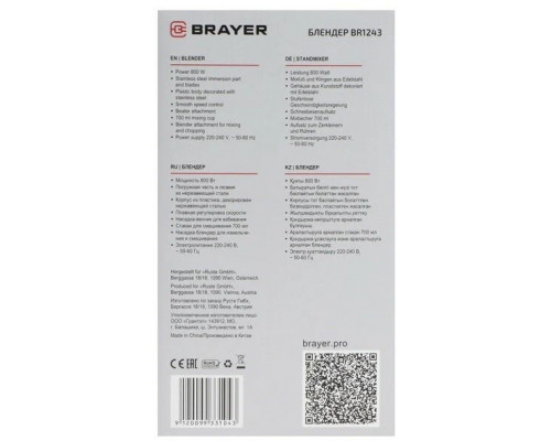 Блендер BRAYER BR1243