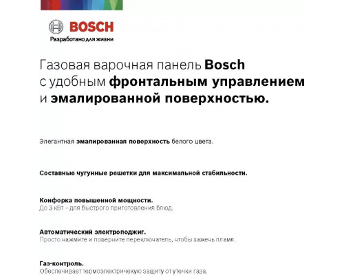 Газовая варочная поверхность Bosch PGP6B6O93R черный