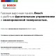 Газовая варочная поверхность Bosch PGP6B6O93R черный