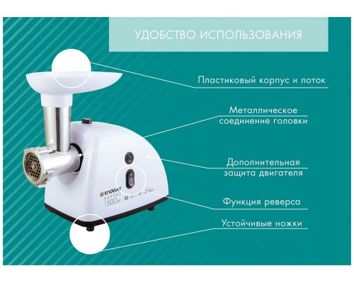 Мясорубка Endever Sigma 41