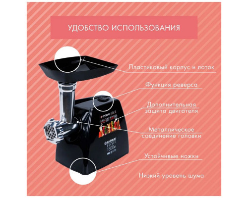 Мясорубка Endever Sigma-56