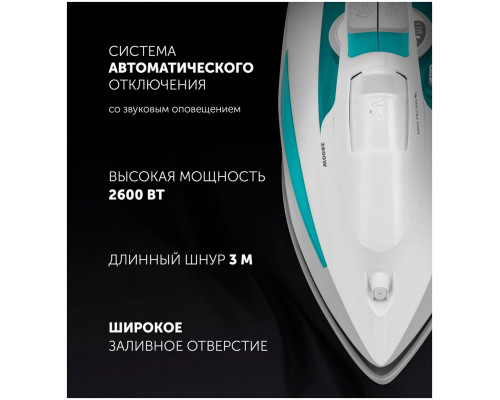 Утюг Polaris PIR2695AK Белый/Бирюзовый Утюг Polaris PIR2695AK Белый/Бирюзовый