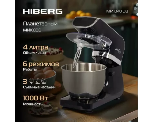 Миксер HIBERG MP 1040 DB