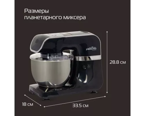 Миксер HIBERG MP 1040 DB