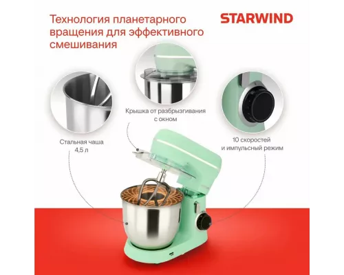 Миксер StarWind SPM6161 мятный