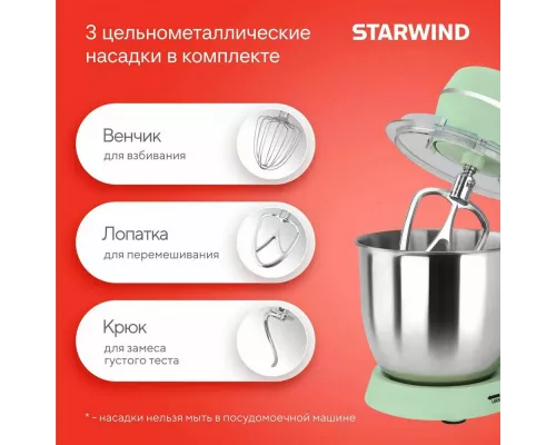 Миксер StarWind SPM6161 мятный