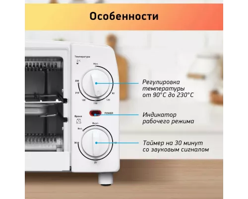 Мини-печь BBK OE0912M белый