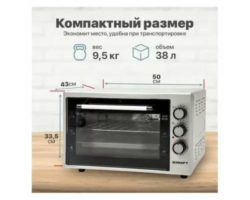 Мини-печь KRAFT KF-MO3801GR