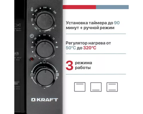 Мини-печь KRAFT KF-MOHP 3800 DGR