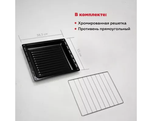 Мини-печь KRAFT KF-MOHP 3800 DGR