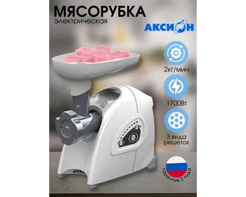 Мясорубка Аксион М 42.02 Белый