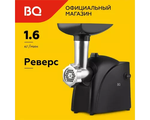 Мясорубка BQ MG2001 Black