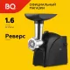 Мясорубка BQ MG2001 Black
