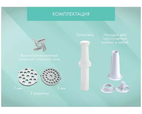 Мясорубка ENDEVER SIGMA 41