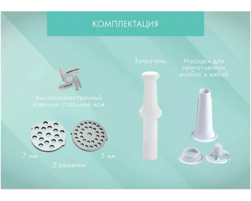 Мясорубка ENDEVER SIGMA 42