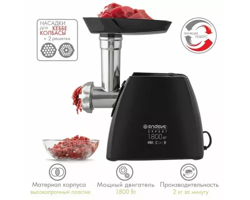 Мясорубка ENDEVER SIGMA 56