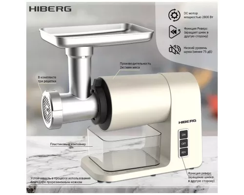 Мясорубка HIBERG MG 990 Y