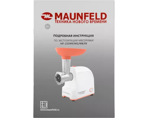 Мясорубка MAUNFELD MF-232WR