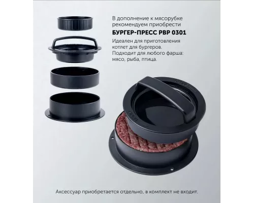 Мясорубка Polaris PMG 2077 графит