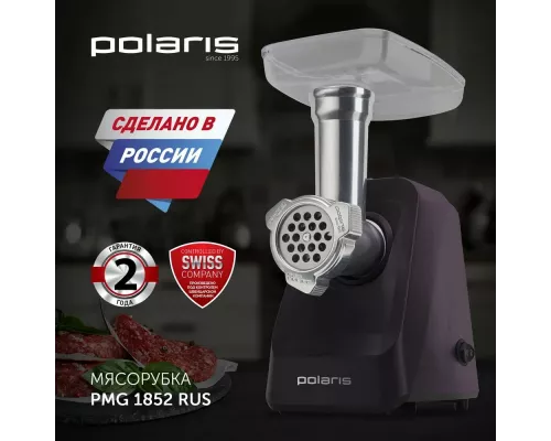 Мясорубка Polaris PMG1852 бордовый (R)