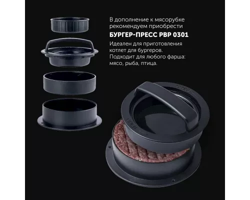 Мясорубка Polaris PMG1852 бордовый (R)