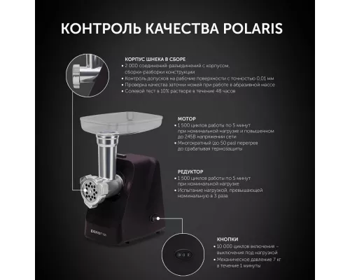 Мясорубка Polaris PMG1852 бордовый (R)