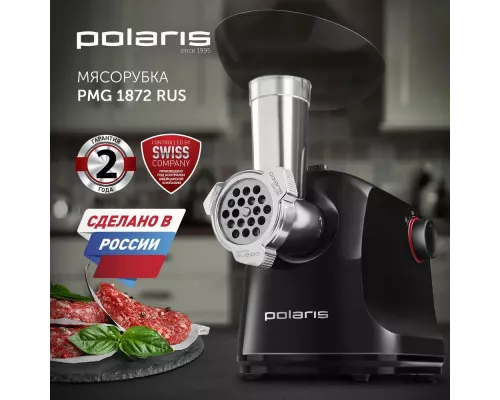 Мясорубка Polaris PMG1872 черный (R)
