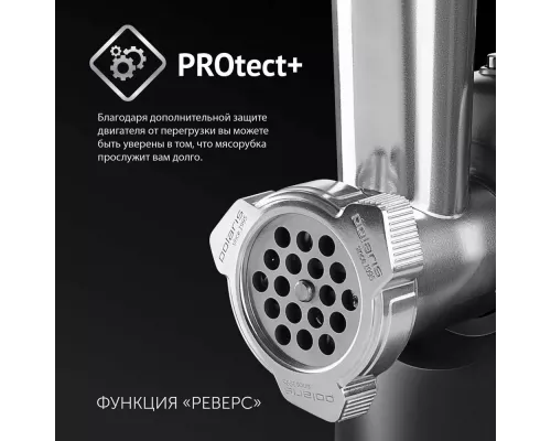 Мясорубка Polaris PMG1872 черный (R)