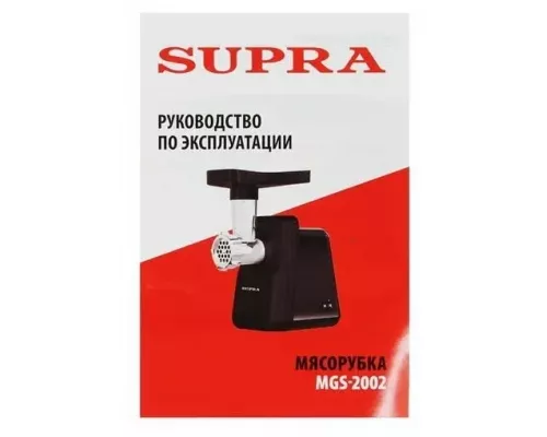 Мясорубка Supra MGS-2002