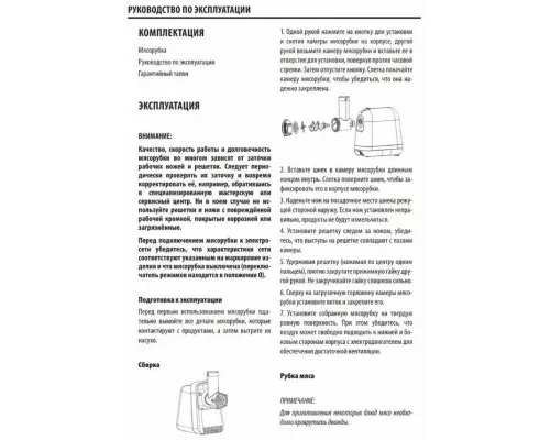 Мясорубка Supra MGS-2002
