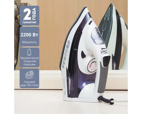 Утюг GALAXY LINE GL 6106, белый/фиолетовый