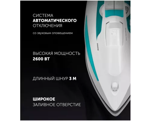 Утюг Polaris PIR2695AK Белый/Бирюзовый