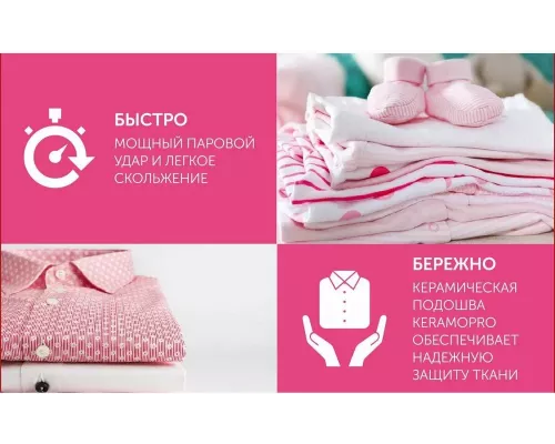 Утюг Scarlett SC-SI30K44