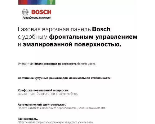 Варочная поверхность Bosch PGP6B6O93R черный