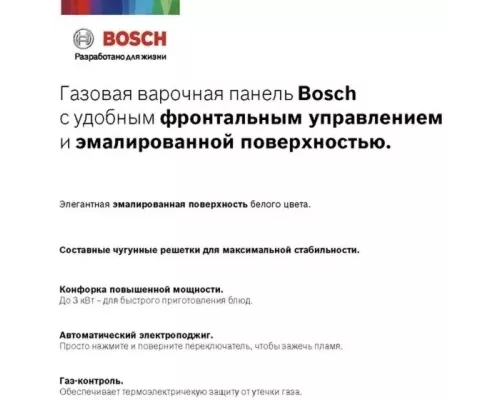 Варочная поверхность Bosch PGP6B6O93R черный