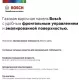 Варочная поверхность Bosch PGP6B6O93R черный