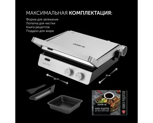 Гриль Polaris PGP2803 Серебряный