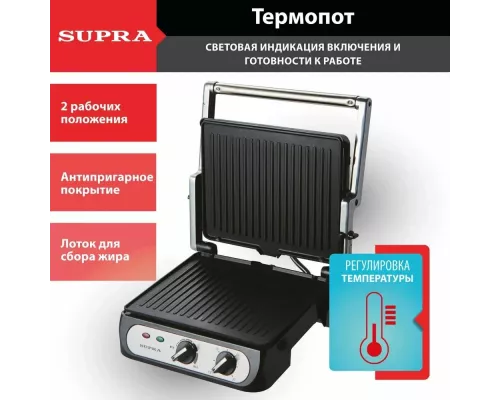Гриль Supra GS-7310