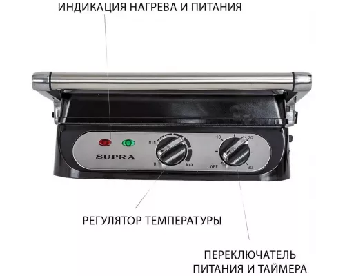 Гриль Supra GS-7310