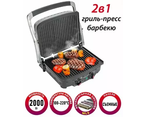 Гриль Supra GS-7510