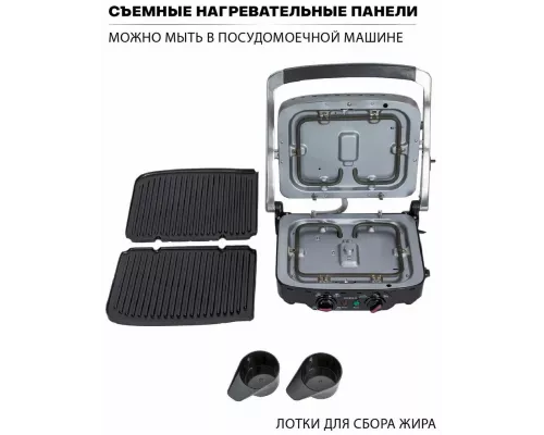 Гриль Supra GS-7510