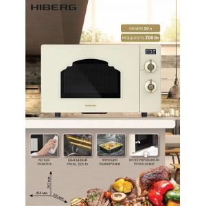 Микроволновая печь HIBERG VM-4285 YR