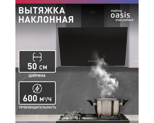 Вытяжка Oasis NP-50B