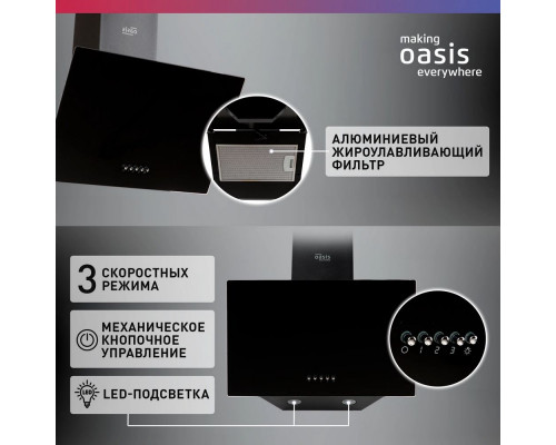 Вытяжка Oasis NP-50B