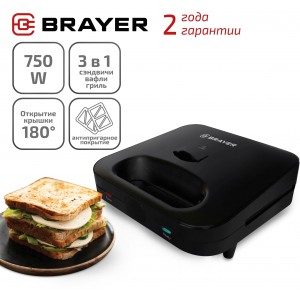Сэндвичница BRAYER BR2202 
